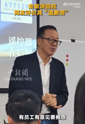 俞敏洪因员工吐槽成立劳动关系委员会
