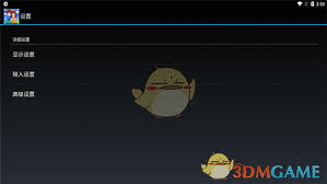 冒泡社区app如何设置键盘