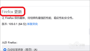 如何在火狐浏览器查看更新历史