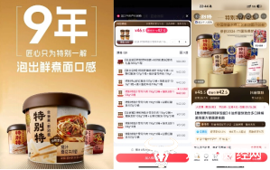 康师傅双增领跑 坐稳泡面一哥 外卖竞争下的逆袭之路