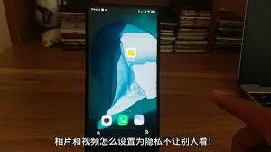 小米手机怎样给隐藏图片视频设独立密码