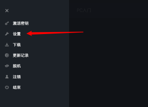 Uplay怎么更改游戏截图文件夹