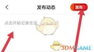 心遇如何发动态