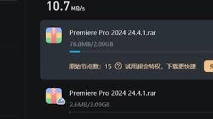 如何解除迅雷下载限速