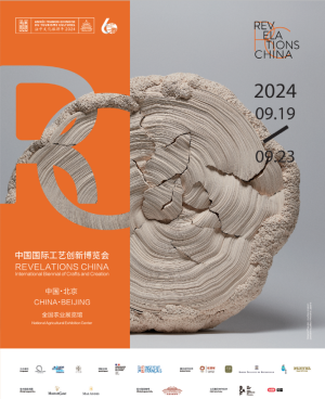 北京设计与艺术博览会·秋季