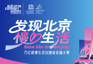 万元大奖等你来 ——万红路慢生活自媒体征稿大赛请你参加