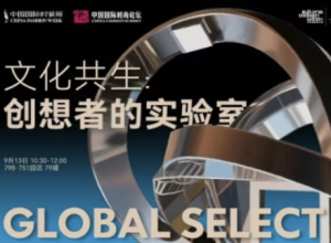PKBJ论坛 | 诚邀参加在中国国际时装周举办的第56场PechaKuchaBeijing论坛：“文化共生：创想者的实验室”