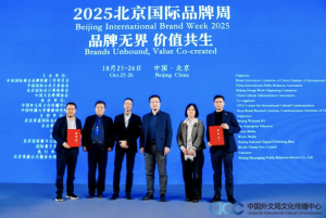 北京国际品牌周盛大启幕 设计与文化跨界签约为艺术珍品孕育筑沃土