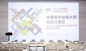 2024中美青年创客大赛北京赛区圆满落幕