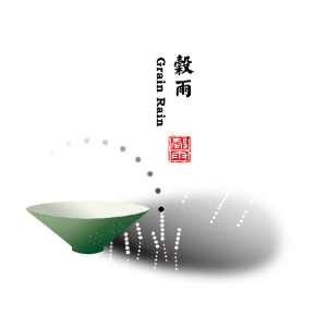 谷雨 |  雨生百谷，时至暮春