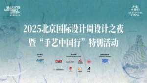 首部非遗系列短剧《手艺中国行》