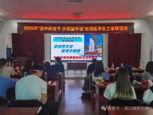 药王谷分会场：迎中秋庆华诞 共叙家国情