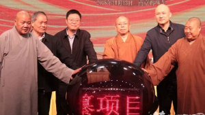 《江苏佛教通史》编纂项目启动仪式在鸡鸣寺举行