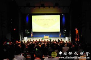 心向和平·共创未来——第四届中美加佛教论坛在美国纽约举行