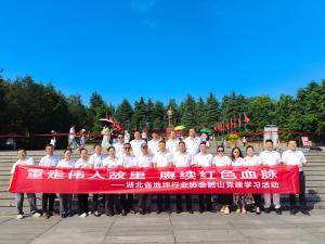 “党建红”赋能“地坪蓝” 湖北省地坪行业协会赴湘交流成果丰硕