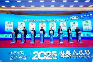 湖北高校联盟与山南市人民政府校地合作签约仪式启动  湖北水职院受邀出席