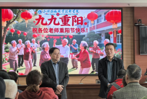 三峡旅游职业技术学院：踏秋寻忆话初心 重阳共叙职教情