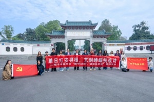 武汉纺织大学外经贸学院：一日红安行，一生思政情