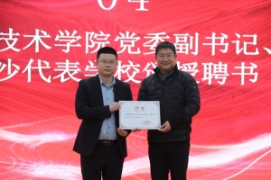 湖北职业技术学院2009级曾义平校友捐赠仪式暨创业故事分享会举行