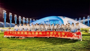 唯一在汉高校！武汉工商学院51名学子亮相2026年央视春晚