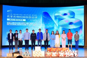 第18届全国大学生广告艺术大赛湖北赛区巡讲活动在武汉工程科技学院成功举办