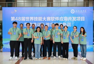 第48届世界技能大赛软件应用开发项目国家集训队在武汉工商学院开训