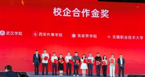 武汉学院荣获“2026年校企合作金成果奖”