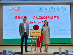 校企共建“星火启航班”,武汉华夏理工学院33名学子实现“毕业即上岗”