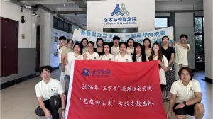 从大学课堂到乡村小学 武汉学院支教队以“脑力+悄悄话”点亮竹林桥“七彩假期”