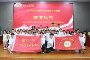 武汉高校志愿者驻守广水21天 点亮乡村少年快乐假期