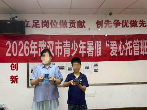 光能驱动未来 童心点亮梦想——爱心托管班新能源科普特色课程圆满收官