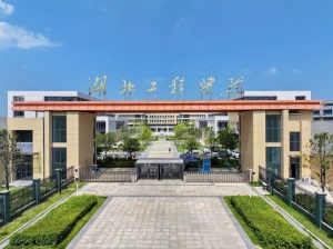 湖北工程学院成功获批机械硕士专业学位授权点