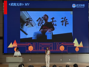 武汉学院新生见面会：跟着说唱学反诈，《武院无诈》唱响网络安全第一课