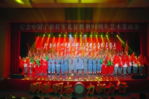 纪念红军长征胜利90周年 湖北工业大学工程技术学院成功举办“星火里的中国”艺术思政课