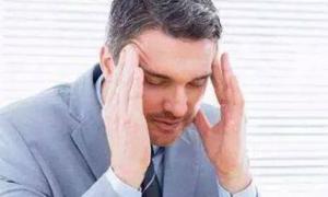 偏头痛怎么办 偏头痛的原因