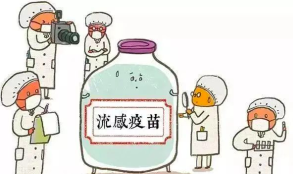 北京三类人群可免费接种流感疫苗