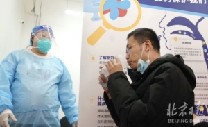 吸的新冠疫苗啥感觉？北京市民：有点甜