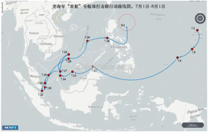 台媒称山东舰、辽宁舰相继驶出基地 是否会是前进台湾海峡？