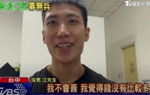 臺媒街訪青年當兵意愿:拒簽志愿役，稱：稱“人生還有其他事情可以做”