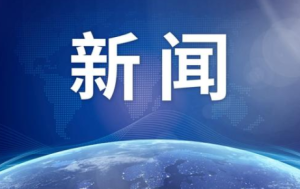 中国同尼加拉瓜政府代表团在天津举行会谈