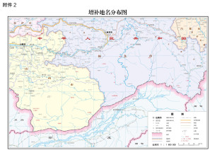 民政部：增补藏南地区公开使用地名15个，附地图
