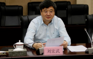 广西自治区政府副主席刘宏武涉嫌违纪违法被查