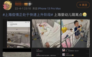 官方辟谣：上海金山婴幼儿隔离点照片不实