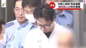 日本男子杀害中国姐妹案二审宣判 杀人罪成立改判无期
