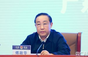最高检：傅政华被决定逮捕 涉嫌受贿罪徇私枉法罪