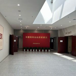 中国青年运动历史展览于5日正式开展