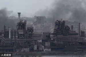 乌克兰伤兵撤离亚速钢铁厂 乌方称已完成战斗任务