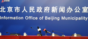 北京5地调整风险等级，位于朝阳区、房山区