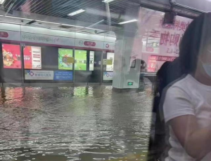 杭州通报地铁站内积水:湖水外溢 地铁消防接力排水