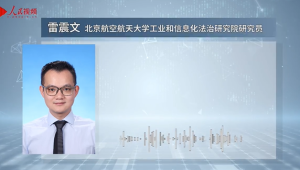 新修订的《网络安全审查办法》为网络安全做“加法”